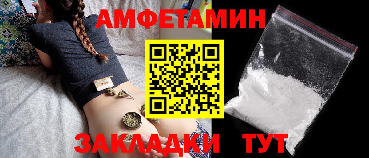 Кизилюрт  Amphetamine VHQ  Вход с VPN 