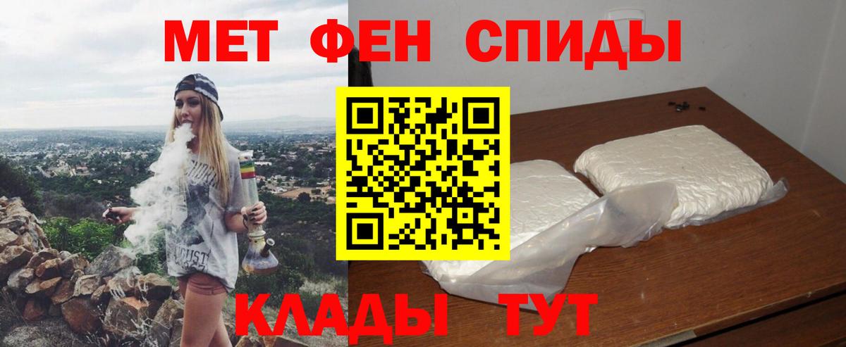 Мефедрон Кизилюрт