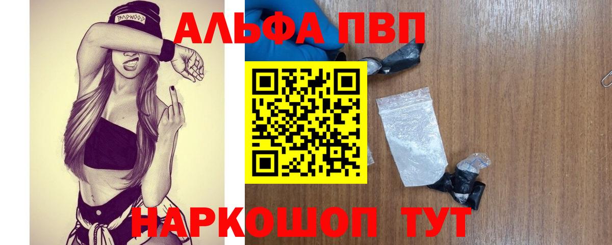 A-PVP Crystall  Alpha PVP крисы CK  Alpha PVP СК  Вход с VPN  Кизилюрт 