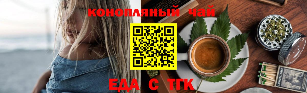 Печенье с ТГК конопля Кизилюрт