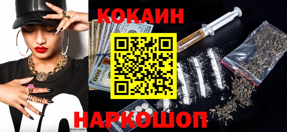 Кизилюрт  магазин  наркотиков  Вход с VPN  КОКАИН  КОКАИН Колумбийский  Кокаин Боливия 