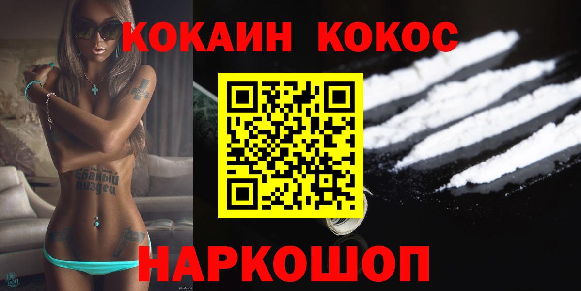 COCAIN Эквадор Кизилюрт