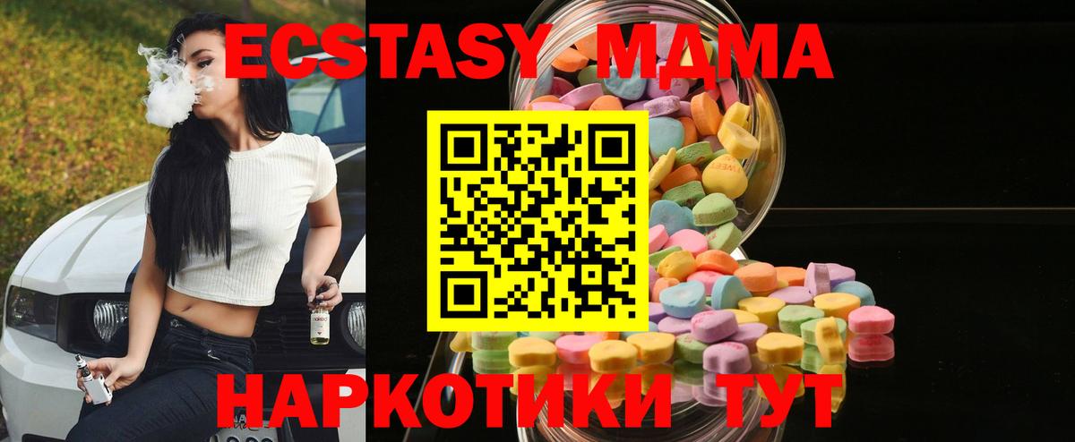 ЭКСТАЗИ ешки  Вход с VPN  Ecstasy  Кизилюрт  Экстази Philipp Plein 