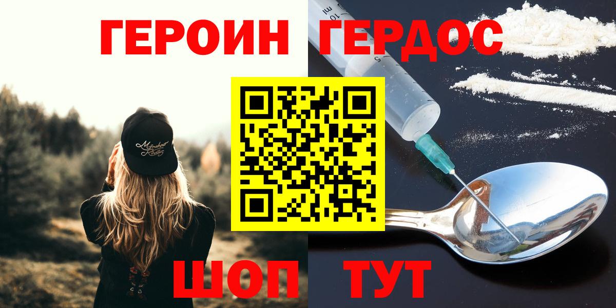Героин афганец Кизилюрт