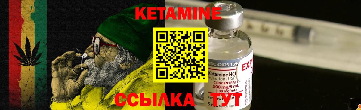 Кизилюрт  КЕТАМИН VHQ  Вход с VPN 