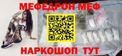 меф VHQ Надым