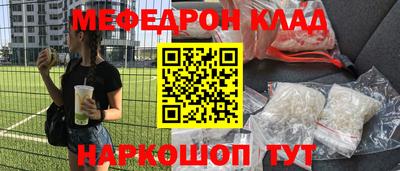 мескалин Набережные Челны