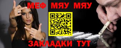 меф VHQ Надым