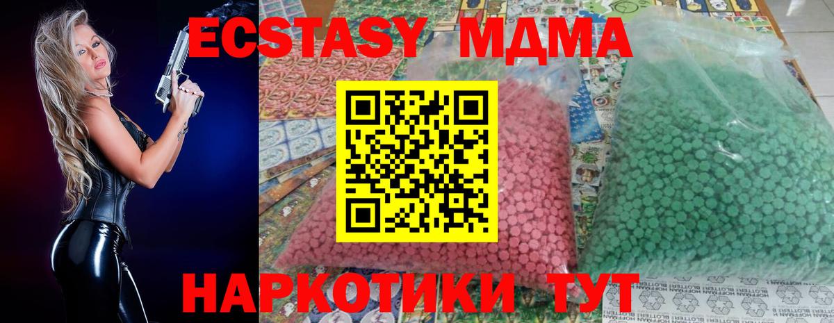 МДМА crystal  MDMA  Кизилюрт  MDMA молли  Вход с VPN 