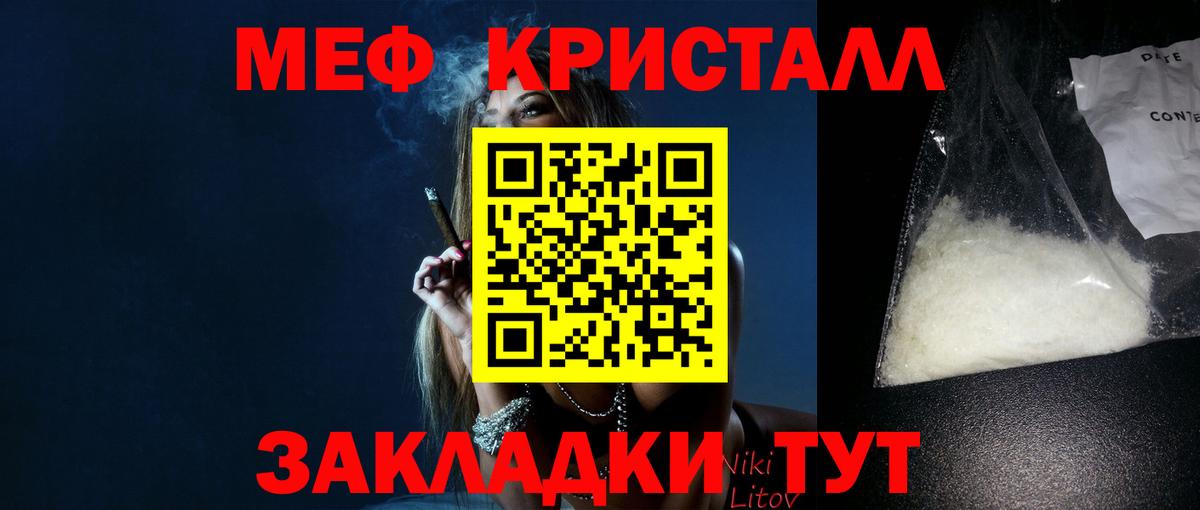 Меф мяу мяу мука Кизилюрт