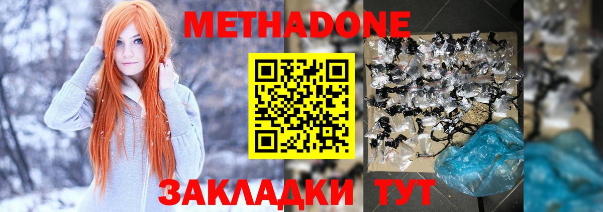 Кизилюрт  Метадон methadone  Вход с VPN 