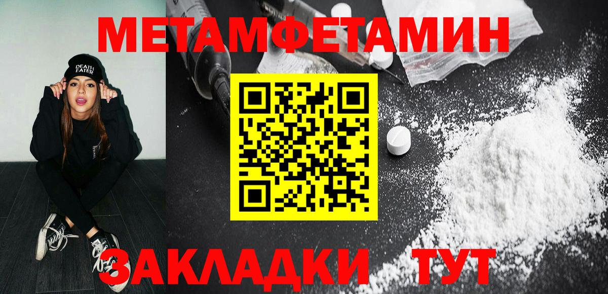 Кизилюрт  МЕТАМФЕТАМИН витя  МЕТАМФЕТАМИН витя  Вход с VPN 