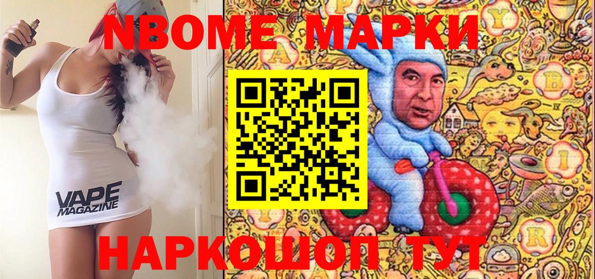 Кизилюрт  Марки 25I-NBOMe 1500мкг  Марки N-bome  Вход с VPN  Марки 25I-NBOMe 1500мкг 